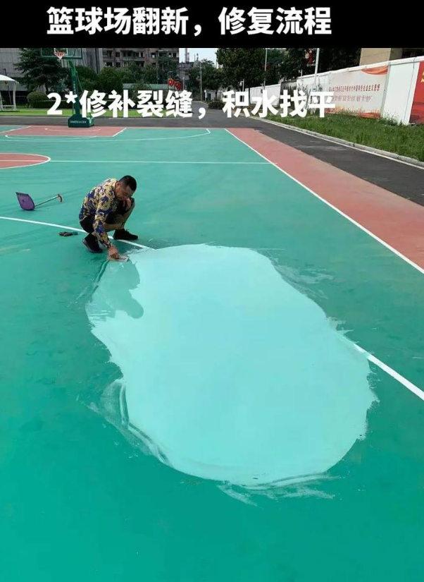 双鸭山硅 PU 球场（篮球场 / 羽毛球场）  局部维修（破损＜30%）